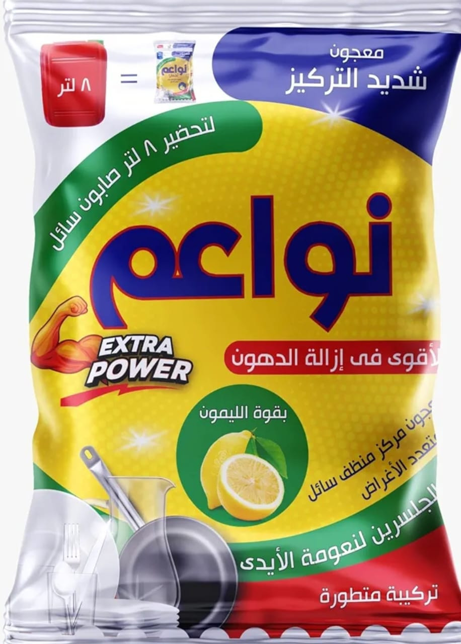 نواعم لغسيل الاطباق